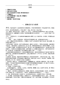 满分作文地开头与结尾、精彩语段