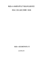 福建卷烟厂框架结构厂房土方开挖施工方案