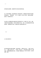 这两篇刷爆朋友圈的“高考满分作文”都出自他手！一个高中生为何如此才华横溢？