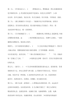 高中作文素材合集