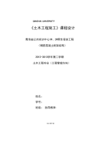 青海省公共实训中心宿舍楼施工组织设计