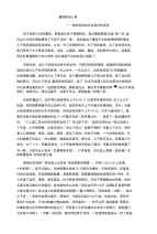 暑假教育心得