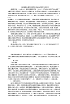 橡胶型氯化聚乙烯在高压钢丝编织胶管中的应用