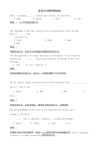 广东省天河区高考英语语法二轮复习：定语从句精讲精练09含答案