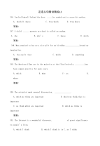 广东省天河区高考英语语法二轮复习：定语从句精讲精练13含答案