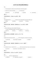 广东省天河区高考英语语法二轮复习：动词与动词短语精讲精炼10含答案