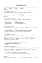 广东省天河区高考英语语法二轮复习：状语从句精讲精炼06含答案