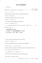 广东省天河区高考英语语法二轮复习：状语从句精讲精炼02含答案