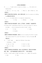 广东省天河区高考英语语法二轮复习：名词性从句精讲精炼03含答案
