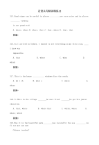 广东省天河区高考英语语法二轮复习：定语从句精讲精练12含答案
