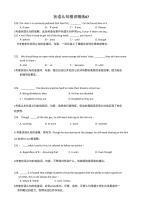 广东省天河区高考英语语法二轮复习：状语从句精讲精炼07含答案