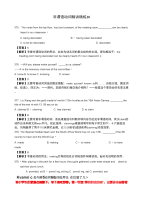 广东省天河区高考英语语法二轮复习：非谓语动词精讲精炼10含答案