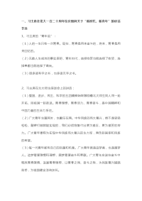 2019高考语文作文素材推荐