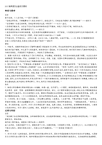 2017高考语文必备作文素材 物质与精神