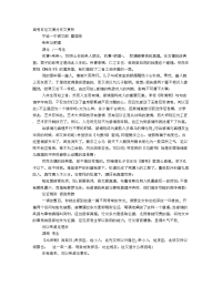 议论文满分作文加赏析