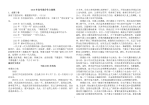 2018年高考各地满分作文集锦