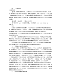 小班教学反思范文(共7篇)