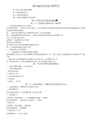第四编证券法律责任证券第四法律第四编法律责任