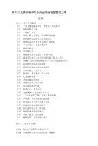 《高考作文素材精粹与多向运用》电子版