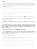 语文高中作文素材(装逼用)名人名言及思想