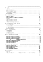 乡镇垃圾综合利用项目报告书