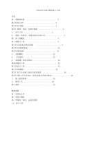 中高层住宅楼水暖电施工方案