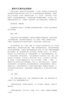中学生常用资料高考作文素材运用提示