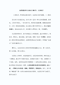 高考满分作文记叙文900字