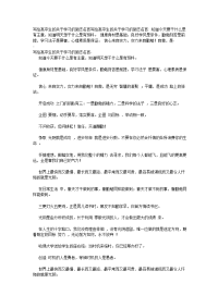 写给高中生的关于学习的励志名言写给高中生的关于学习的励志名言