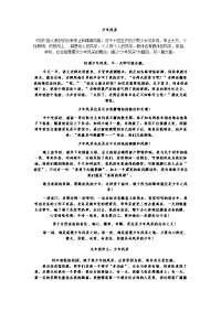 少年风采(2012北京中考满分作文)