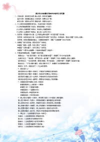 满分作文中的排比句和中考中的句子仿写题