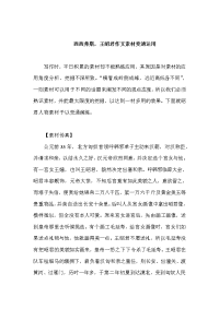 西西弗斯,王昭君作文素材变通运用