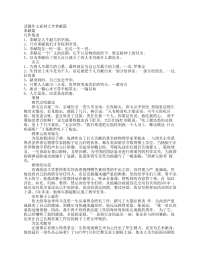 话题作文素材大全奉献篇