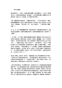 让我陶醉中考满分作文