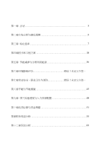 年生产2亿条塑料编织袋项目投资可行性建议报告书