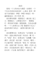 议论文满分作文