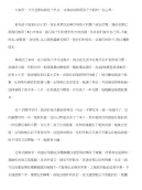 家长教育心得发言稿