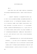 基层干部四强教育心得体会