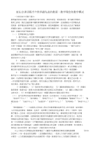 家长会讲话稿当今世界最先进的教育