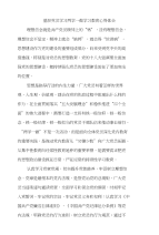 基层党员学习两学一做学习教育心得体会