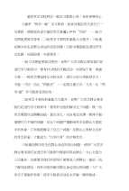基层党员学校两学一做学习教育心得：有形更要有心