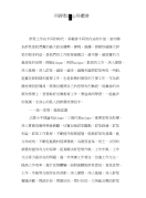 四群教育心得體會