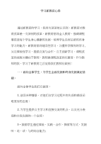 学习新教育心得