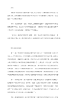 教育心得修改