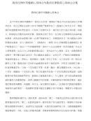 教师纪律作风整顿心得体会与教师纪律教育心得体会合集