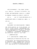 教師教育心得體會范文
