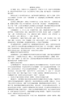 暑假教育心得体会