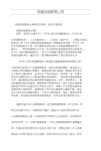 师德法制教育心得