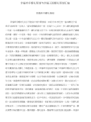 幸福牵手婚礼策划与幸福王国婚礼策划汇编