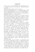 电大教育心得